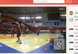 篮球直播追踪技巧,篮球直录像