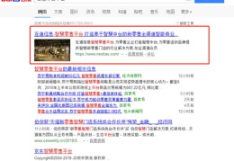 上海百度手机关键词优化,百度关键词搜索优化