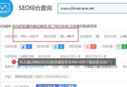北京知名seo公司精准互联,北京seo公司网站