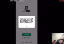 来电直播技巧,直播来电话了怎么设置