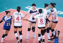 辽宁女排直播技巧与比赛观看指南，哪个平台能观看比赛？