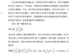 直播教数学技巧课,直播课堂数学