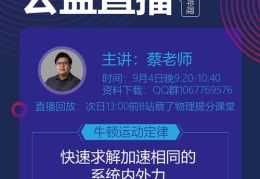 直播答题积分技巧,直播答题神器