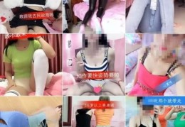 勾引直播技巧衣服,直播间如何搭讪