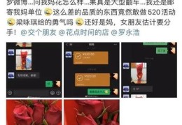 开直播卖花技巧,直播卖花怎么卖