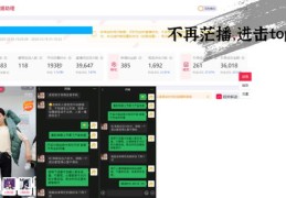 淘宝直播卖家技巧,淘宝直播怎么才能做好