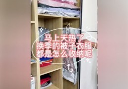 直播特辑，服装收纳秘籍与讲解指南