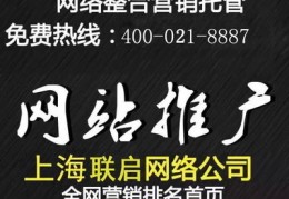 上海百度网络关键词优化,上海在线关键词优化