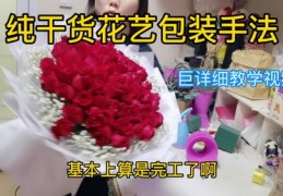 直播卖玫瑰花的技巧和方法,直播卖玫瑰花的技巧和方法是什么