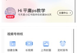 直播图文技巧,图文直播教程