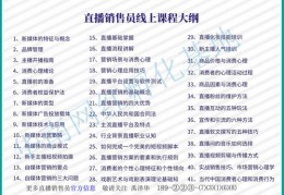 直播间招商技巧,直播如何招商