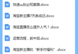 直播运营技巧课件,直播运营技巧课件ppt