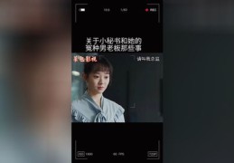 如何在小咖秀上热门-如何在小咖秀上热门直播