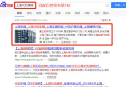 辽源百度关键词优化如何做,百度关键词优化可靠吗?多久上首页?