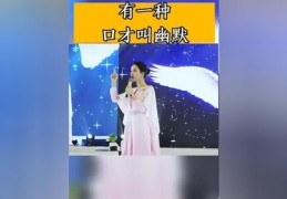直播说话技巧口才,直播说话如何说话幽默