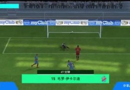 足球直播拨球技巧,足球怎么踢直球