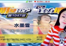 声乐技巧教学直播,声乐技巧课