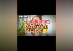 农资电销技巧直播,农资电话销售话术