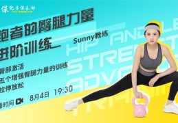 跑步直播技巧,一个人怎么跑步直播