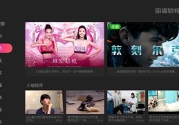 视频免费上热门策略