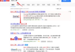 百度seo查询,百度搜索引擎seo