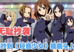 国语背景音乐如何助力上热门，歌曲创作与流行策略