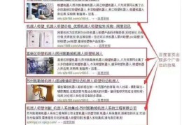 张家港百度关键词搜索优化,张家港网站