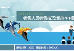 直播销售技巧ppt,直播销售技巧与话术大全