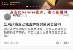 影片预告直播技巧,直播视频预告
