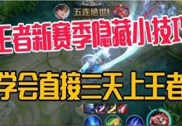 直播比赛小技巧,语音直播小技巧