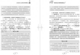 全网直播技巧英语笔记,英语直播常用语