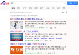 在百度上做广告推广要多少钱,在百度上做广告推广要多少钱呢