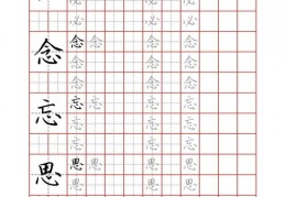 笔画练习技巧直播,笔画教学视频教程
