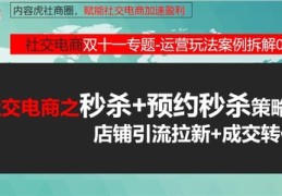 直播一元秒杀活动话术技巧,主播一元秒杀