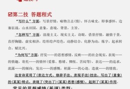 考本答题技巧直播与测试攻略