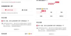 抖音上热门退款流程详解，如何申请退款？