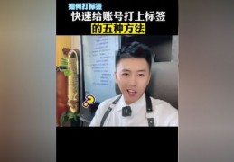 个人号直播技巧,个人号怎么直播带货