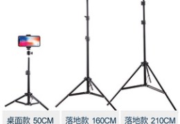 直播支架布置技巧,直播支架的安装方法