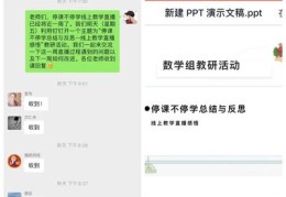 直播ppt书写技巧,直播的ppt怎么做