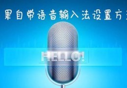 直播语音说话技巧,语音直播间怎么说话