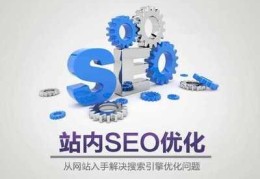 如何做网站,如何做网站结构优化