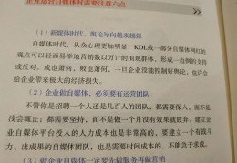 直播文稿撰写技巧,直播文字稿