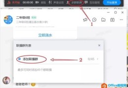 钉钉直播课使用技巧有哪些,钉钉直播课怎么操作