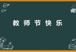 如何助力朋友成为热门焦点，送礼达人心得分享