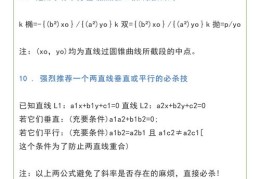 数学直播数算技巧大揭秘，数学直播室专业指南