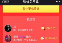 网络直播砍价技巧,直播砍价流程