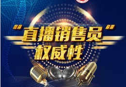 专业类直播技巧,专业直播技术