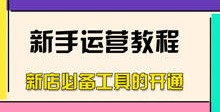 农资店怎么拍摄视频教程