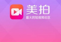 怎么弄三秒拍摄视频教程 VS 三脚架拍摄教程自拍怎么拍