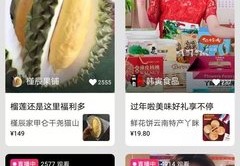 直播卖榴莲技巧女生,直播卖石榴的话术
